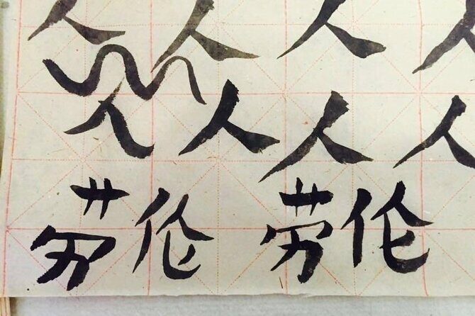 Beijing Wangfujing Calligraphy Class by Forbidden City - Who Should Book This Calligraphy Class (and Who Might Skip It)